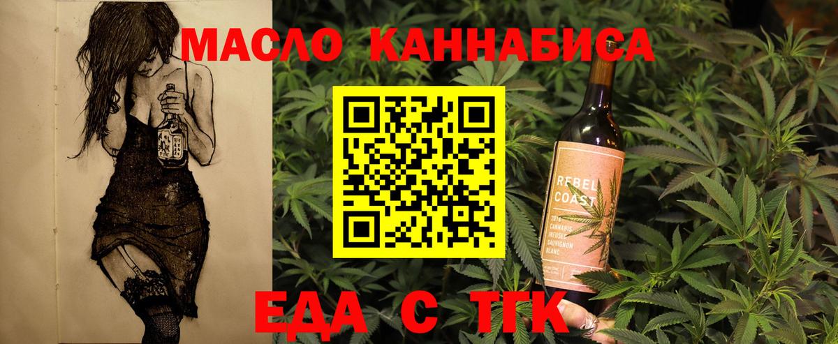 Воткинск  Еда ТГК марихуана  Вход с VPN 