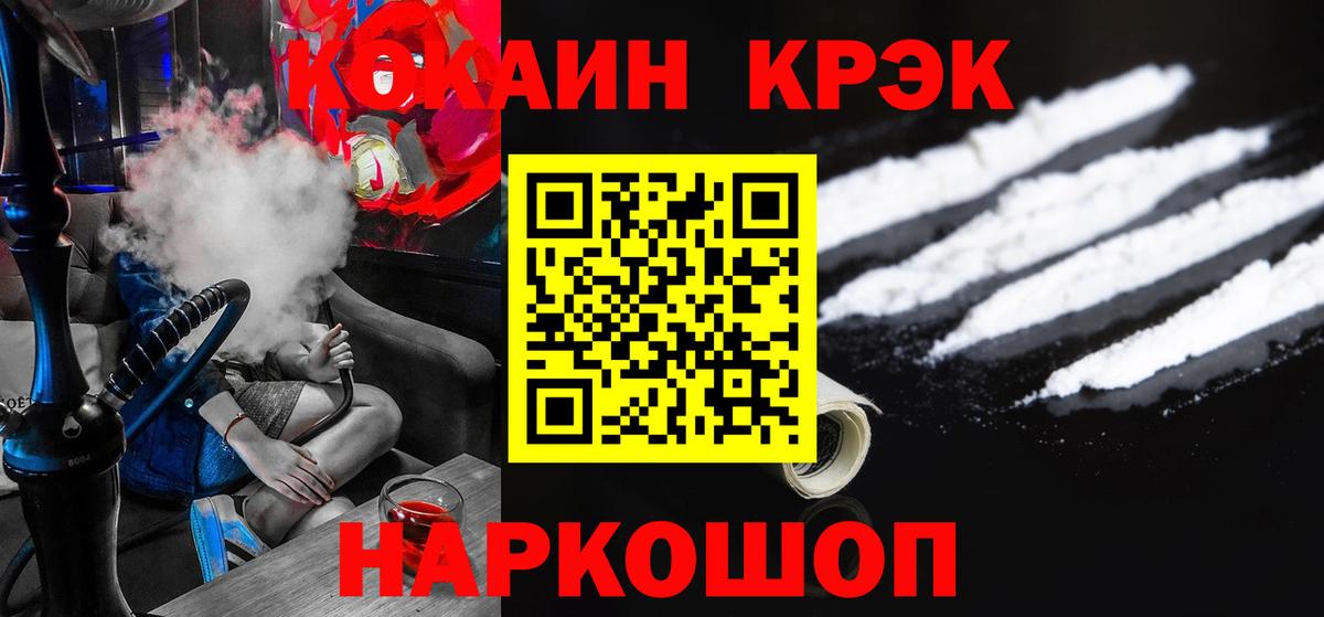 Воткинск  Cocaine Columbia  Кокаин  Вход с VPN 
