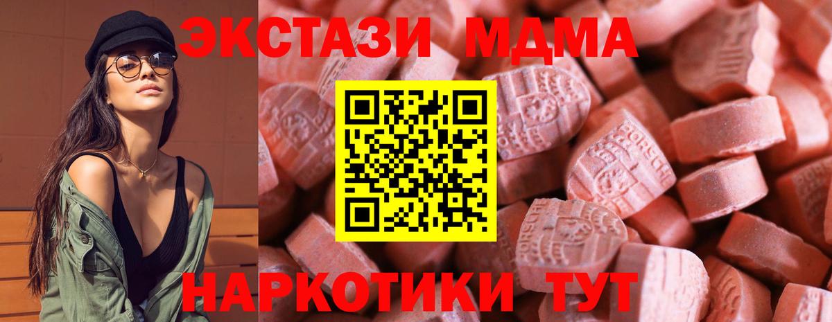 Ecstasy ешки  Вход с VPN  Воткинск 