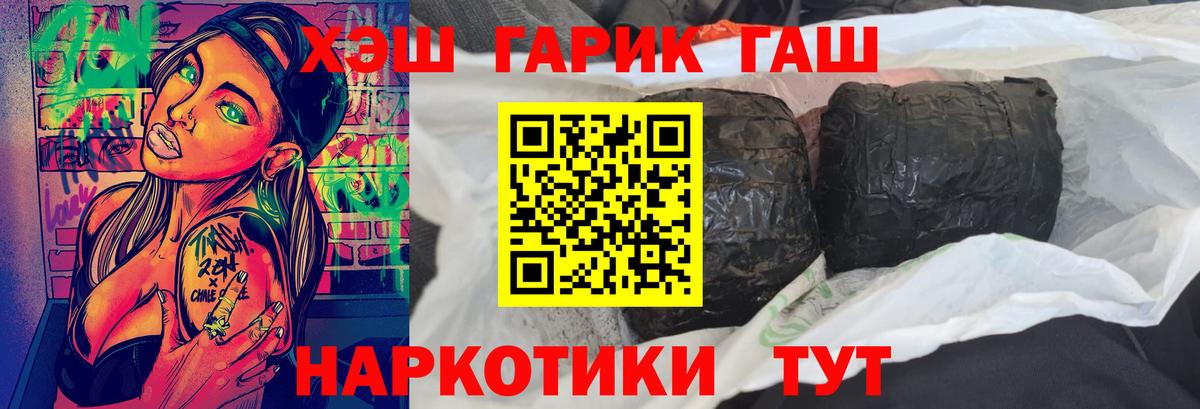 Гашиш Ice-O-Lator  Вход с VPN  Воткинск 