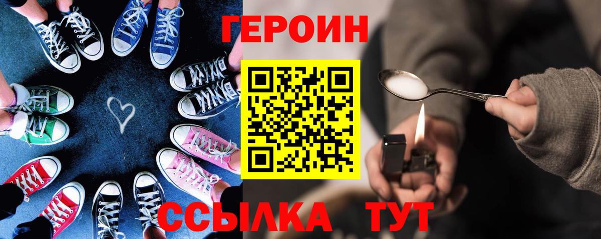 ГЕРОИН VHQ Воткинск