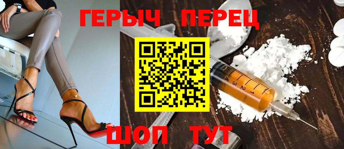 Героин хмурый  Вход с VPN  Воткинск 