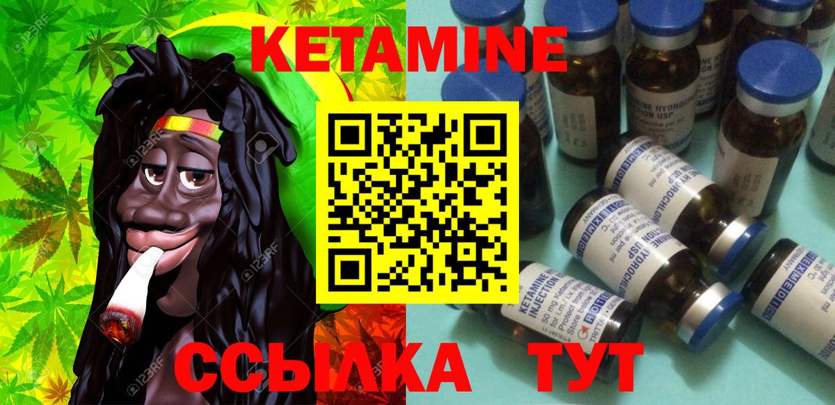 КЕТАМИН VHQ  Вход с VPN  это какой сайт  Кетамин VHQ  Воткинск 