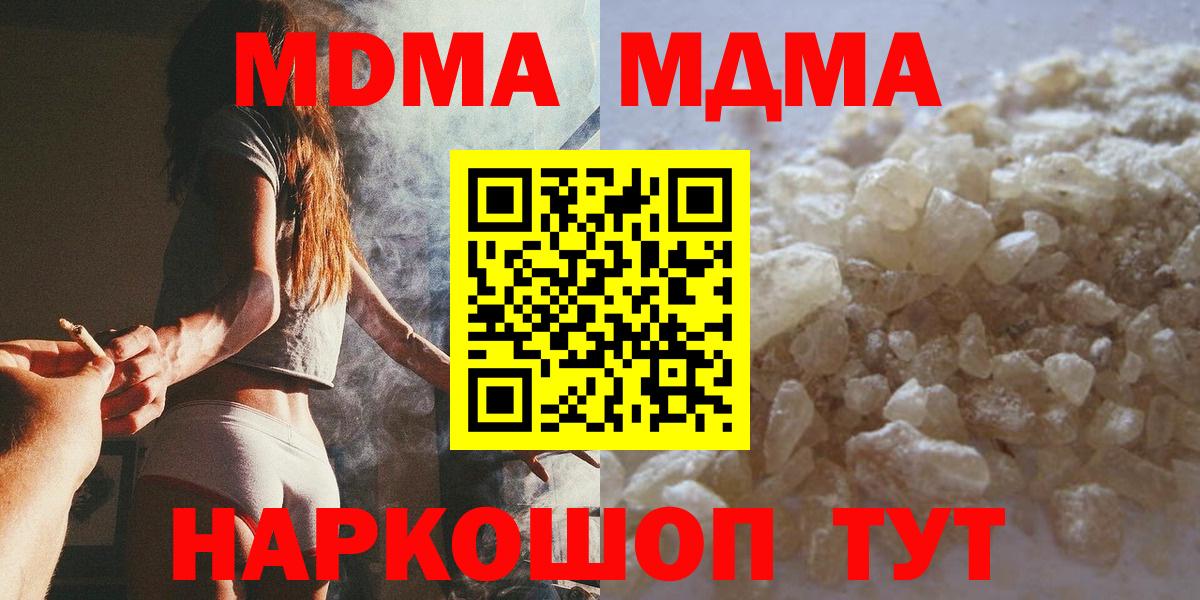 MDMA Molly  МДМА Molly  Вход с VPN  Воткинск 