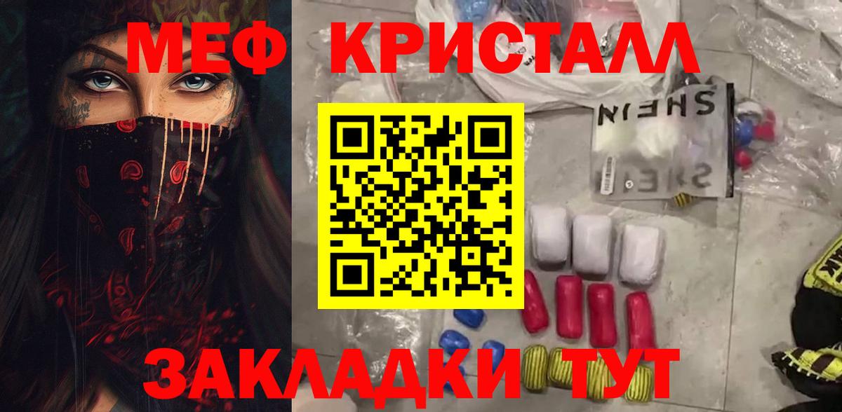 МЕФ  Меф VHQ  Воткинск  Вход с VPN  Мефедрон мяу мяу 