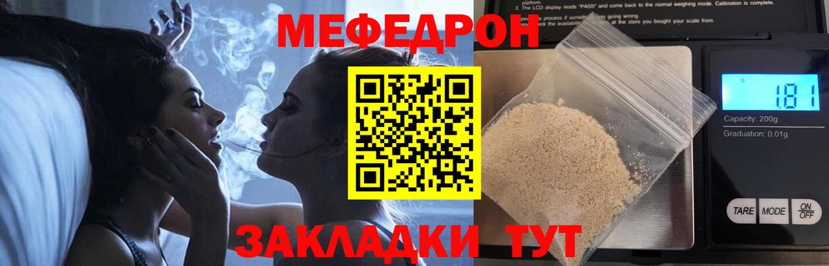 МЕФ мука Воткинск