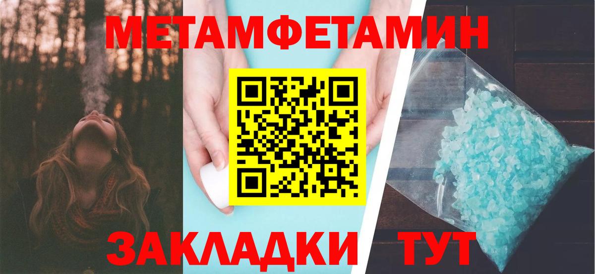 МЕТАМФЕТАМИН Methamphetamine Воткинск