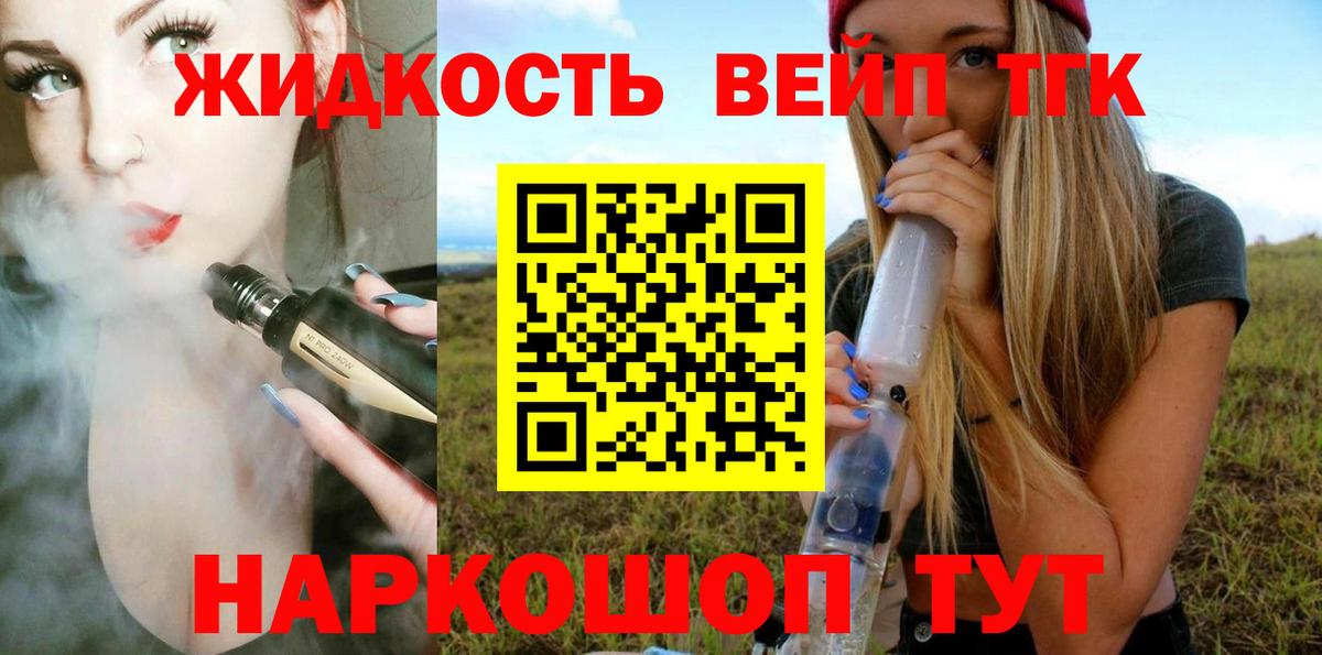 Дистиллят ТГК THC oil Воткинск