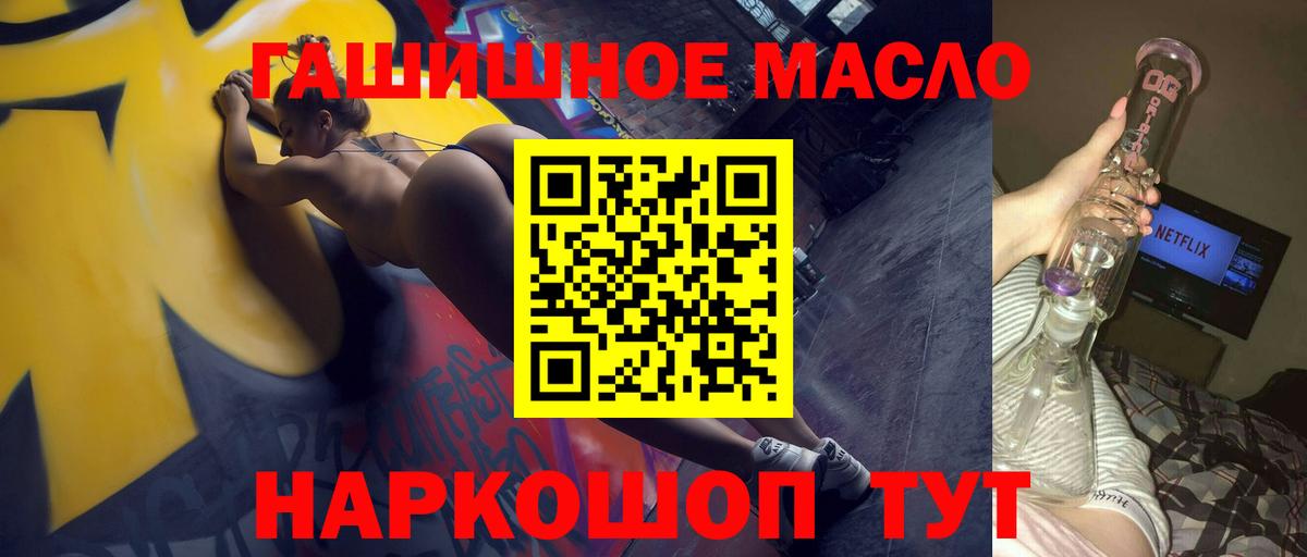 Воткинск  Дистиллят ТГК гашишное масло  blacksprut сайт  Вход с VPN  что такое  