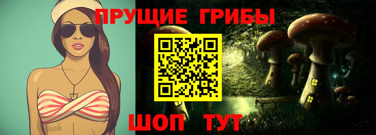 Галлюциногенные грибы Psilocybine cubensis  Вход с VPN  где купить   Воткинск 