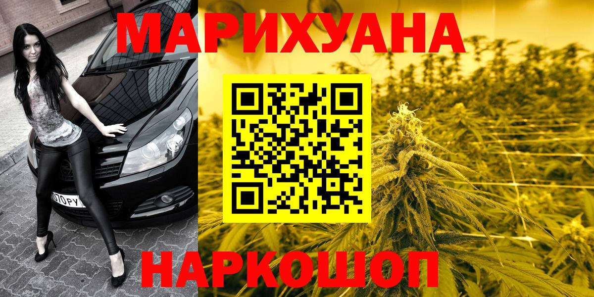 Канабис AK-47  Бошки марихуана Ganja  Вход с VPN  Шишки марихуана марихуана  Воткинск 